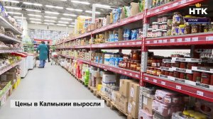 Цены в Калмыкии выросли