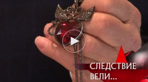 Следствие вели 2026 Седьмая жертва