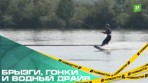 Брызги, гонки и водный драйв. В Челябинске впервые прошел Чемпионат России по вейкбордингу