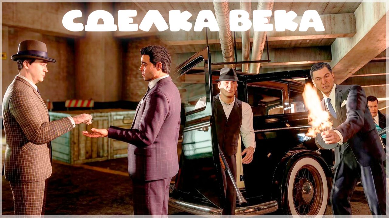 Mafia Definitive Edition Прохождение — Глава 12: Сделка века (КЛАССИКА) #12 смотреть онлайн