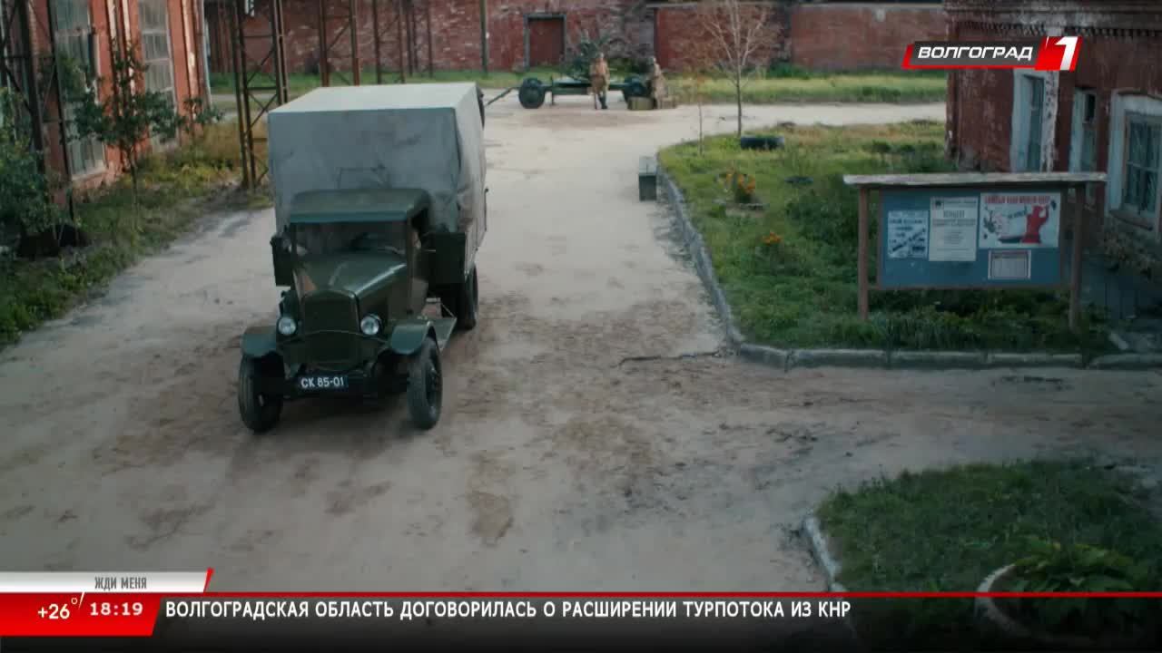 LIVE: Волгоград 1 смотреть онлайн