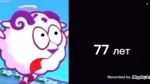 сколько тебе лет:
