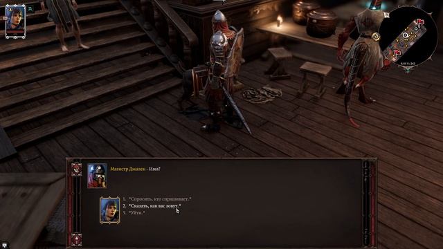 Dos 2 Эри