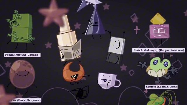 И.Н.М.Т. 6 - Глубокий внутренний мир. Наша озвучка с подругой.