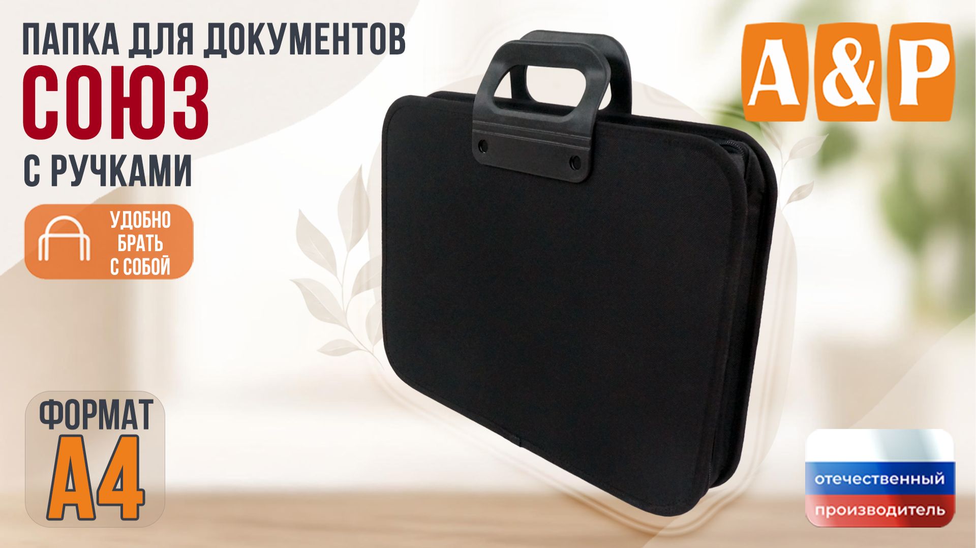Папка для документов 