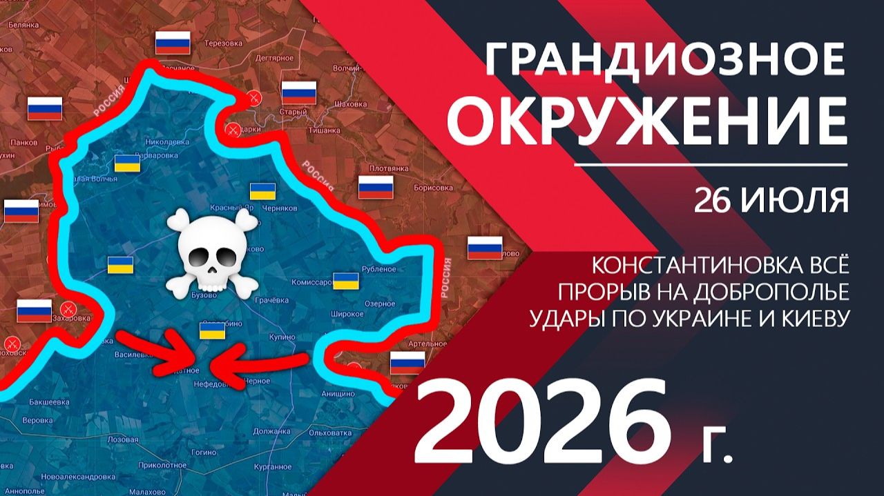 ГРАНДИОЗНОЕ ОКРУЖЕНИЕ! Бойцы ВСУ отступают к ХАРЬКОВУ! ⚔️ Карта Боевых действий на СЕГОДНЯ! смотреть онлайн