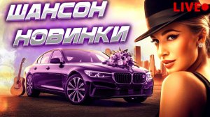 Лучшая Музыка 2026 Русские Ремиксы 2026 ХИТЫ 2026