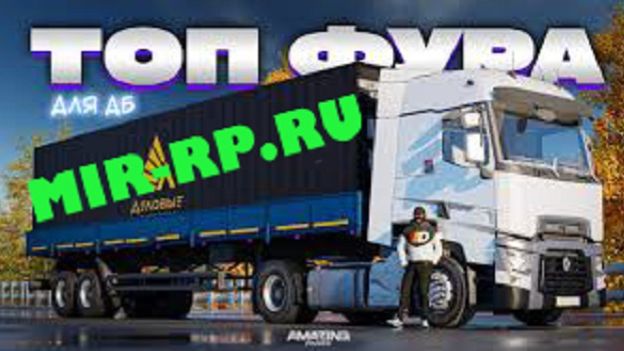 Amazing Сервер: Yellow Наш (ПРОМОКОД MIRRP ) Катаем топ! Не даем грабителей дальнобоев! Отдыхаем! смотреть онлайн