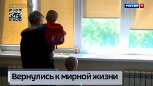 Эвакуированной семье из города Родинское предоставили квартиру