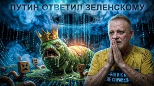 СРОЧНЫЙ ЭФИР | СЛУШАТЬ ВСЕМ | ЗОЛОТАРЕВ: | ЗОЛОТАРЕВ - Путин ОТВЕТИЛ Зеленскому