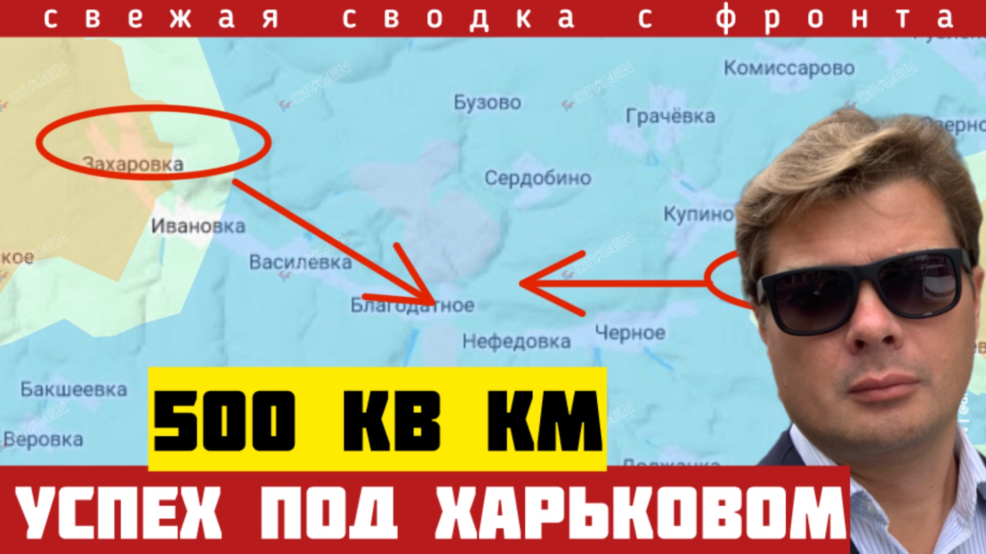 Окружение нескольких бригад ВСУ. Котёл на 500 км. Обратный отсчет Запорожья. Сводка фронта 27/07-26 смотреть онлайн