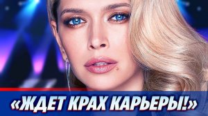 Вере Брежневой предрекли крах карьеры ★ Новости Шоу-Бизнеса
