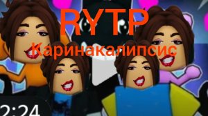 Больница для животных RYTP Каринакалипсис