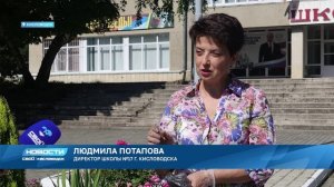 Новости Кисловодска от 27.07.2026