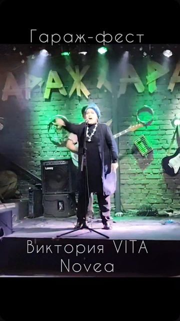 Novea. Виктория VITA