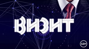 ВИЗИТ_24-07-2026_АЛЕКСАНДР КАРПОВ_ЗАМ ДИРЕКТОРА - ГЛАВНЫЙ ВРАЧ САНАТОРИЯ КАМЕНСКАЯ ЗДРАВНИЦА