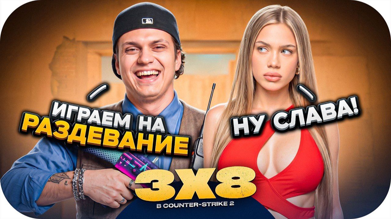 1 КАРТА: БУСТЕР ПЕРЕИГРАЛ АКУЛИЧ и 7 СТРИМЕРШ в CS2 (3 vs 8) смотреть онлайн