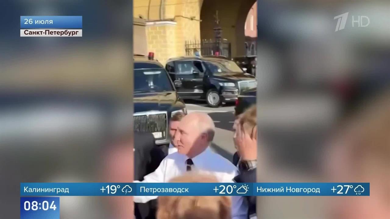 Появились новые видеокадры незапланированной остановки Путина в Петербурге.