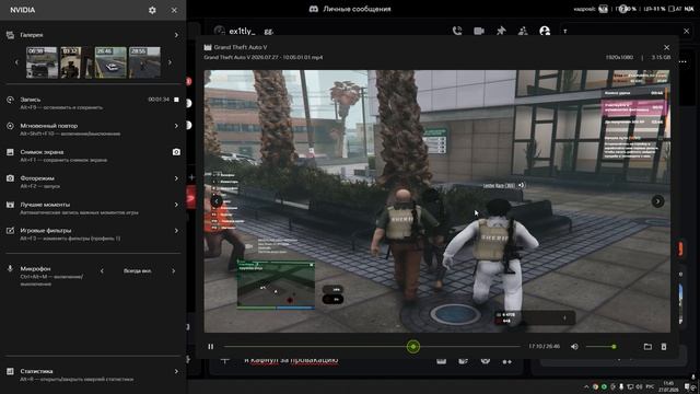 Grand Theft Auto V 2026.07.27 - 11.44.11.04 смотреть онлайн