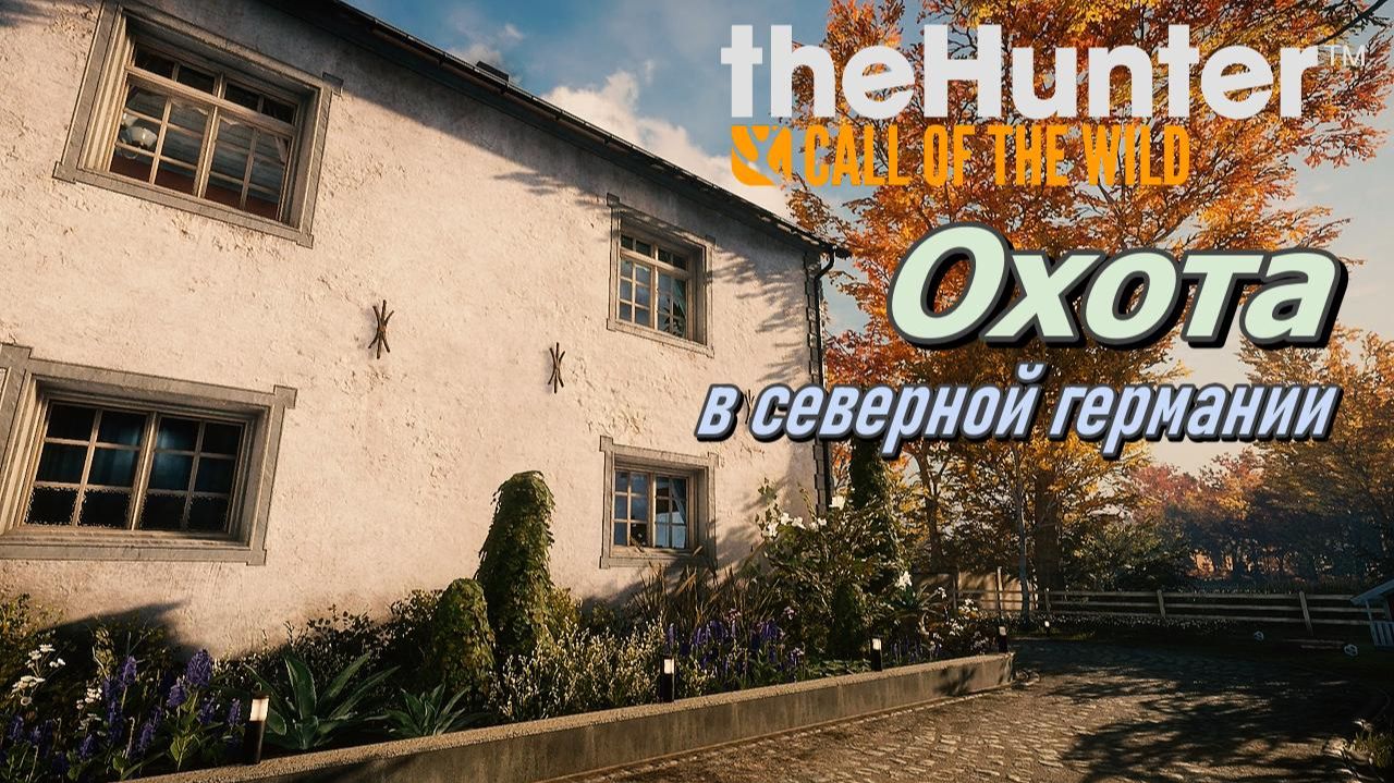 «Зов дикой природы» | TheHunter: Call Of The Wild™