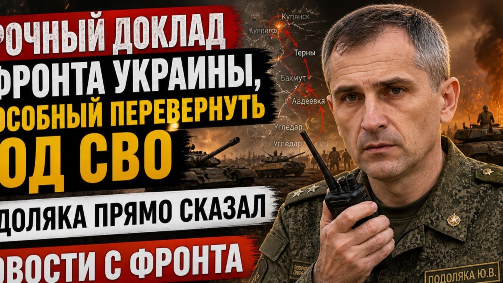 ШОК!РОССИЙСКИЕ КИНЖАЛЫ РАЗГРОМИЛИ СЕКРЕТНЫЕ ОБЪЕКТЫ ВСУ! СВЕЖИЕ СРОЧНЫЕ НОВОСТИ!