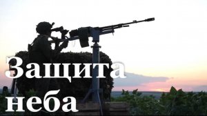 МОГи в ЛНР отражают атаки украинских беспилотников