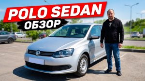 VW Polo Sedan /// обзор автомобиля 2012 года