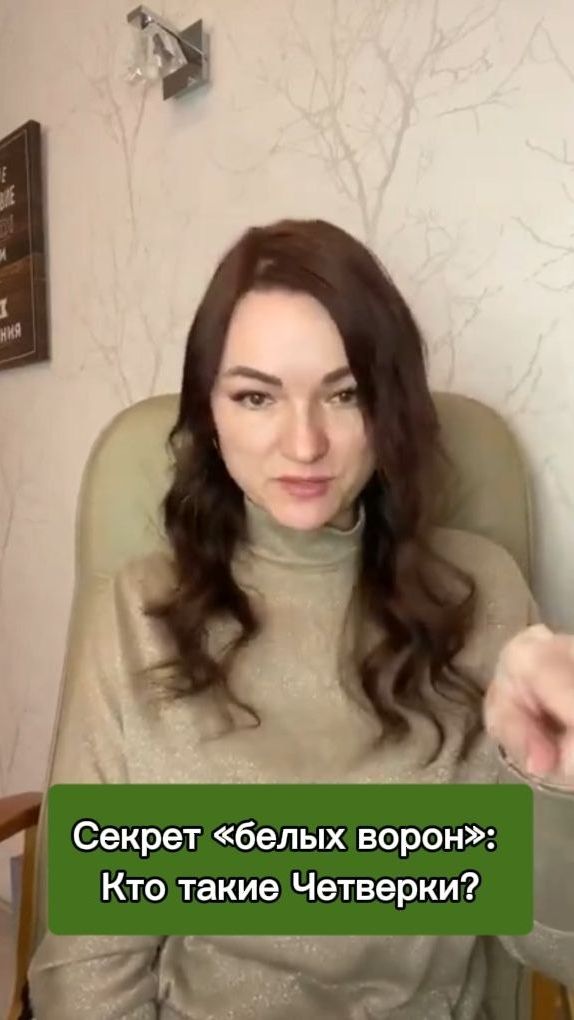 Почему ты чувствуешь себя белой вороной? 