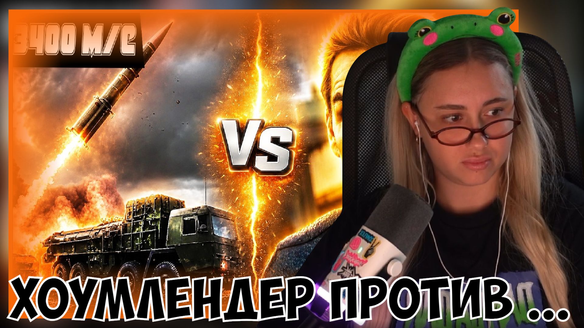 КСЮША СМОТРИТ: МОЖНО ЛИ СБИТЬ ХОУМЛЕНДЕРА «ОРЕШНИКОМ»? СЧИТАЕМ ЦИФРЫ