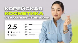 🇰🇷 10 КОРЕЙСКИХ ПРОДУКТОВ С САМЫМ НИЗКИМ РЕЙТИНГОМ | Ким Бо Хян разбирает плохие отзывы