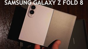 Samsung Galaxy Z Fold 8 первый обзор на русском