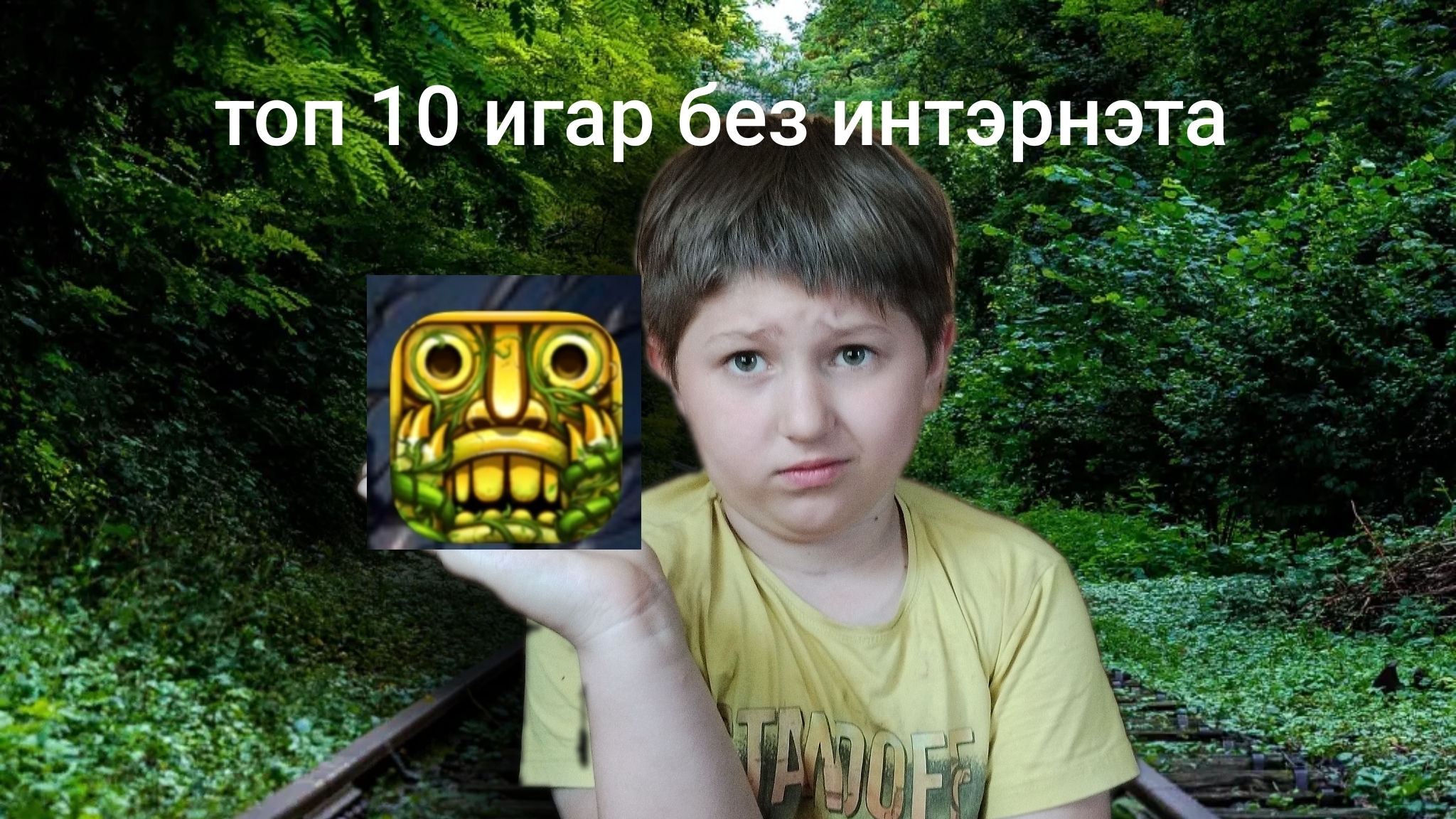 топ 10 игр без интернета! смотреть онлайн