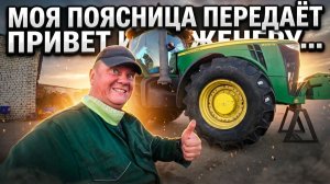 Опыт с «американской» резиной ПРОВАЛИЛСЯ - обуваю John Deere в «ТАПКИ» от BKT.