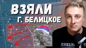 Украинский фронт - тонет сухогруз у Одессы. Взяли Белицкое. Минус подстанции. 27.07.26