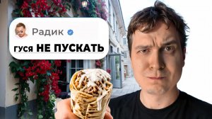 Шаурма за 650 рублей в ресторане Радика (есть вопросы...) / Обзор ресторана