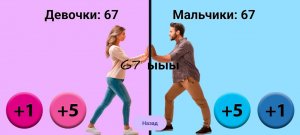 Прыжки