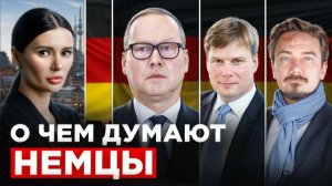 Диана Панченко: ГЕРМАНИЯ ГОТОВИТСЯ К ВОЙНЕ?