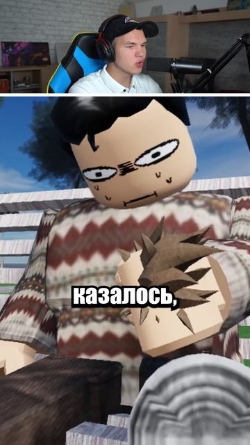 Он Буквально Чувствовал Чужую Боль 🖐️ #shorts #шортс #roblox #роблокс #прикол #анимация #мем #пранк смотреть онлайн