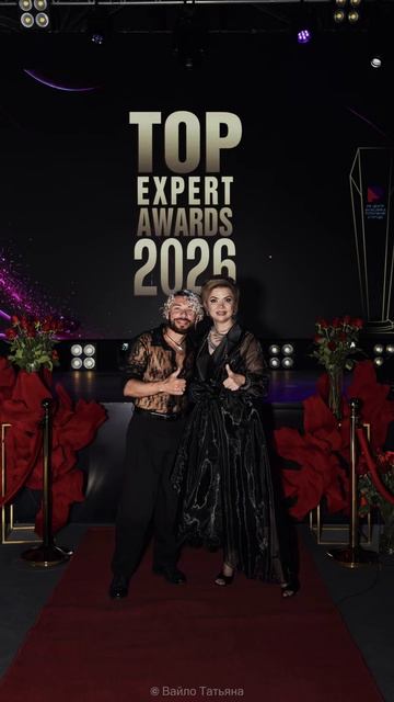 Премия #topexpertawards2026 😍
