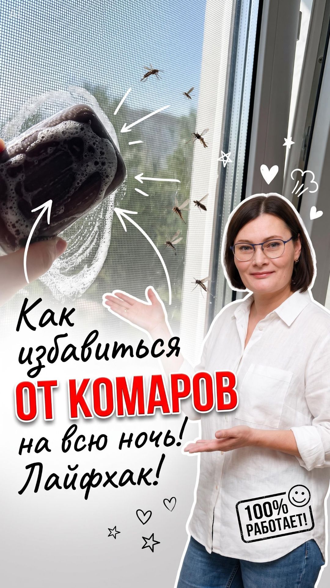 Как избавиться от комаров дома. #комар #комары #мошки #лето #жара