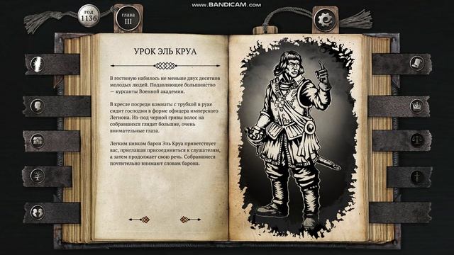 6 Серия игры -«Жизнь и страдания господина Бранте» / The Life And Suffering Of Sir Brante.