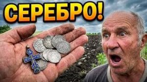 ЦЕЛИНУ РАСЧИСТИЛИ, А ТАМ УДИВИТЕЛЬНЫЕ НАХОДКИ! ДЕД НЕ МОЖЕТ ЗАЙТИ, А МЫ ЗАШЛИ!