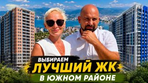 Недорогие СТУДИИ с ремонтом в ЮЖНОМ районе Новороссийска! АРЕНА vs БОСФОР?