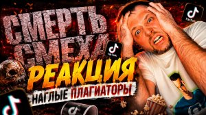 Мы, тупые РЕАКЦИОНЕРЫ... это что правда? или он ЛЖЕТ?