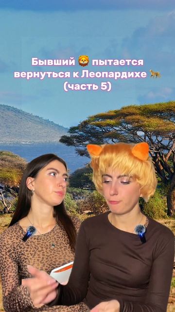 Часть 5