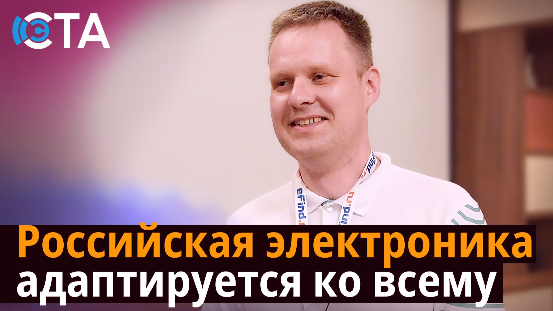 Российская электроника адаптируется ко всему