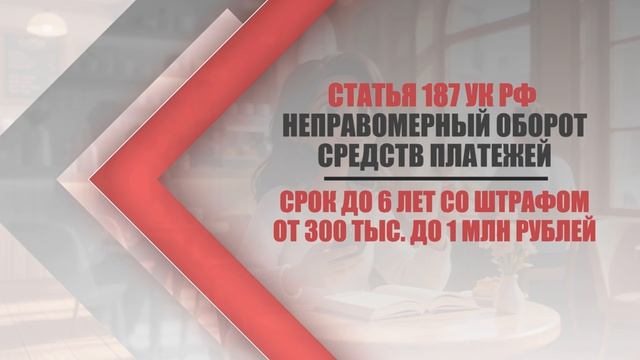 Телефонные мошенники