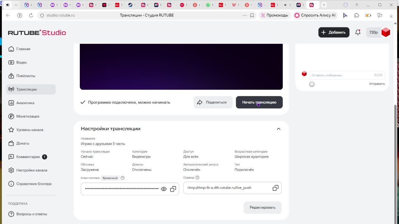 Играю с друзьями 5 часть смотреть онлайн