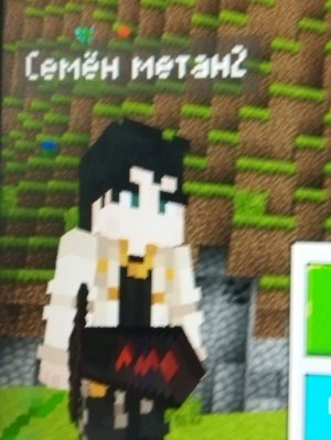 стрим по майн онлайн номер 2