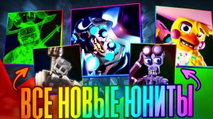 ! НОВОЕ ОБНОВЛЕНИЕ В FNAF TOWER DEFENSE 2 !